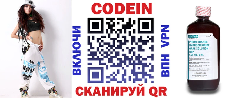 Кодеин напиток Lean (лин)  Бикин 