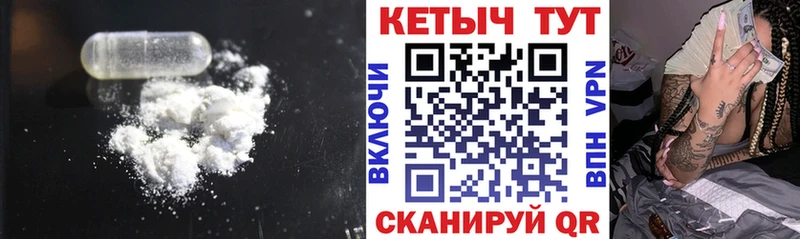 КЕТАМИН VHQ  Бикин 