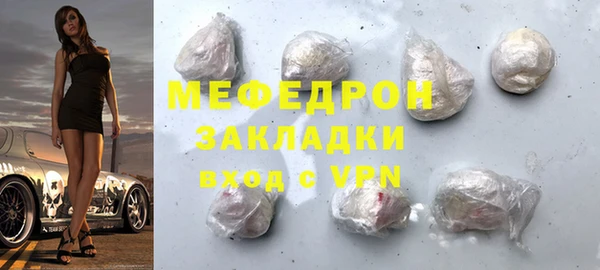 мефедрон мука Белокуриха