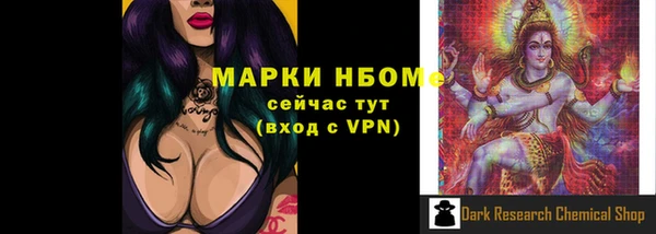 молекула духа Беломорск