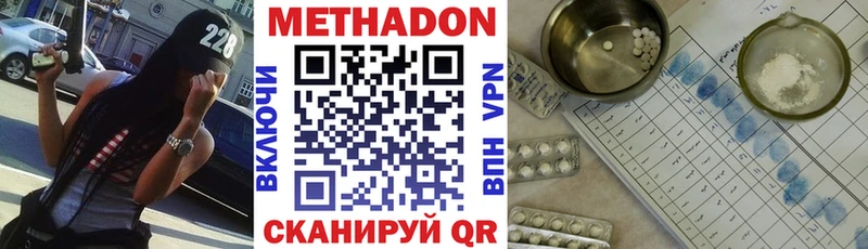 магазин продажи наркотиков  Бикин  Метадон methadone 